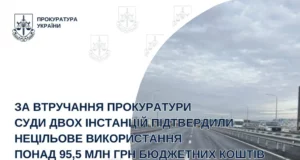 Суд підтвердив нецільове використання понад 95,5 млн грн на обслуговування дороги Львів–Краковець