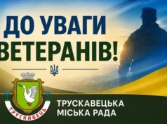 Пільги зі сплати земельного податку для ветеранів: роз’яснення
