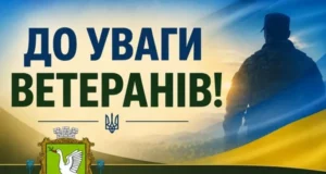Пільги зі сплати земельного податку для ветеранів: роз’яснення