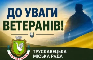 Пільги зі сплати земельного податку для ветеранів: роз’яснення
