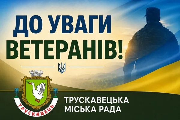 image Пільги зі сплати земельного податку для ветеранів: роз’яснення