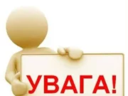 У Великомостівській міській раді тимчасово призупиняють прийом у держреєстратора