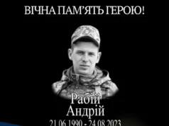 Три роки тому загинув захисник України Андрій Рабій Три роки тому загинув захисник України Андрій Рабій