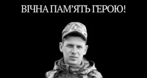 Три роки тому загинув захисник України Андрій Рабій