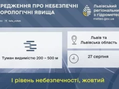 На Львівщині та у Львові попереджають про туман 27 серпня На Львівщині та у Львові попереджають про туман 27 серпня