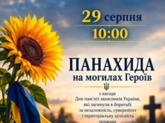 У Жовкві проведуть молитву за полеглих Героїв України