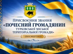 62 загиблим захисникам присвоїли звання Почесного громадянина Турківської громади 62 загиблим захисникам присвоїли звання Почесного громадянина Турківської громади