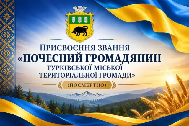 image 62 загиблим захисникам присвоїли звання Почесного громадянина Турківської громади