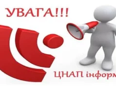 У ЦНАП Сокальської міської ради посилюють перевірку попереднього запису У ЦНАП Сокальської міської ради посилюють перевірку попереднього запису