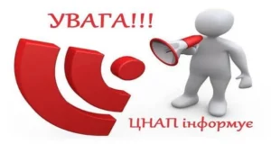 У ЦНАП Сокальської міської ради посилюють перевірку попереднього запису