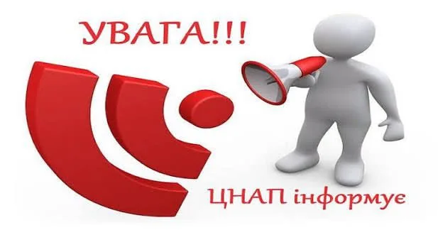 image У ЦНАП Сокальської міської ради посилюють перевірку попереднього запису