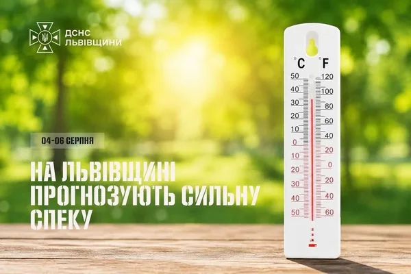 image На Львівщині 4–6 серпня очікують сильну спеку до 42°