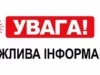 (Українська) На Львівщині розпочали прийом документів на відшкодування вартості племінних нетелей На Львівщині розпочали прийом документів на відшкодування вартості племінних нетелей
