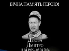 Два роки з дня загибелі захисника Дмитра Дзюби Два роки з дня загибелі захисника Дмитра Дзюби