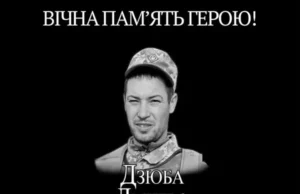 Два роки з дня загибелі захисника Дмитра Дзюби