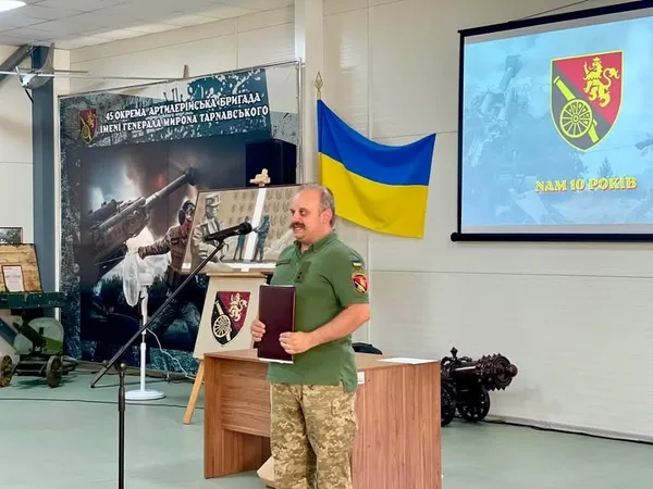 image 45-та окрема артилерійська бригада ЗСУ імені генерала Мирона Тарнавського відзначає 10-річчя