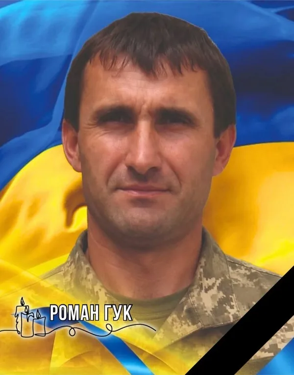 image Загинув захисник з Добрянів Роман Гук