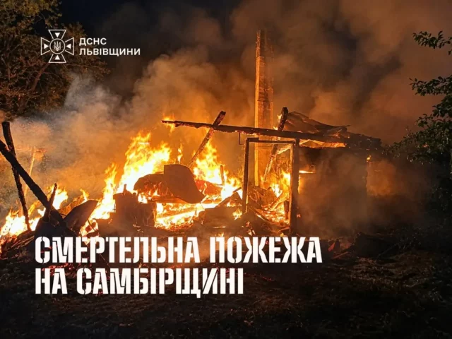 На Самбірщині під час пожежі в житловому будинку загинув 68-річний чоловік
