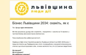 Мешканців та бізнес Львівщини запрошують до опитування для Стратегії розвитку 2028–2034 Мешканців та бізнес Львівщини запрошують до опитування для Стратегії розвитку 2028–2034