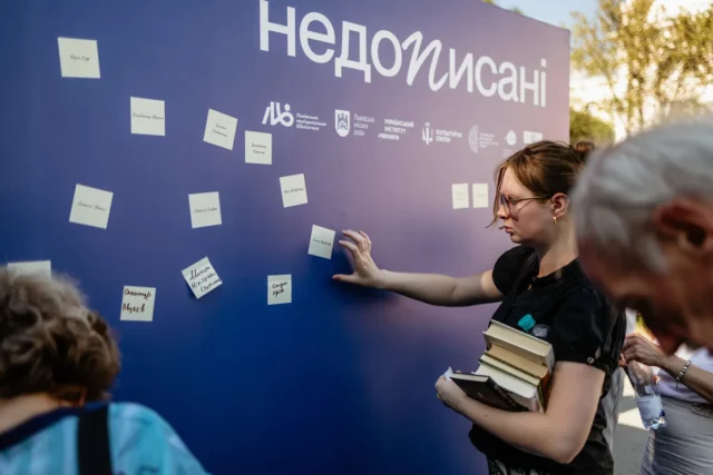 У Львові на площі Ринок відкрили «Стіну пам’яті» про загиблих людей літератури