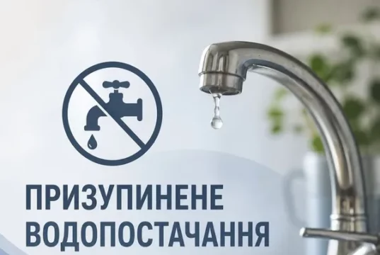 У Мостиськах 17 вересня тимчасово припинять водопостачання
