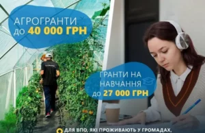 У Стрийському Карітасі ВПО можуть отримати гранти на агробізнес і навчання