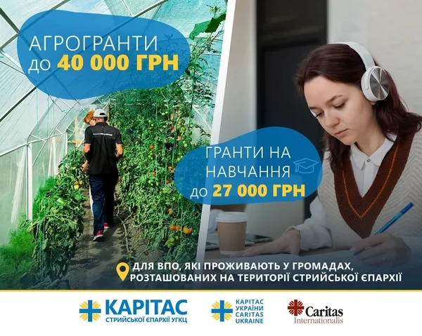 image У Стрийському Карітасі ВПО можуть отримати гранти на агробізнес і навчання