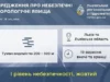 (Українська) 19 вересня на Львівщині прогнозують туман із жовтим рівнем небезпеки 19 вересня на Львівщині прогнозують туман із жовтим рівнем небезпеки