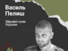 (Українська) Четверті роковини загибелі Захисника України Василя Пелиша Четверті роковини загибелі Захисника України Василя Пелиша