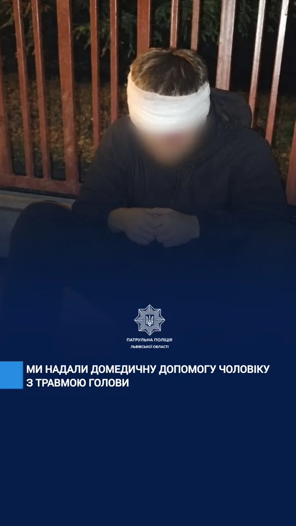 image У Львові патрульні надали домедичну допомогу чоловікові з травмою голови