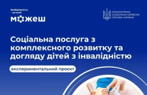 У Шептицькій громаді надають послугу комплексного розвитку та догляду дітей з інвалідністю У Шептицькій громаді надають послугу комплексного розвитку та догляду дітей з інвалідністю