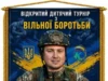 (Українська) У Трускавці проведуть дитячий турнір з вільної боротьби пам’яті Петра Біласа У Трускавці проведуть дитячий турнір з вільної боротьби пам’яті Петра Біласа