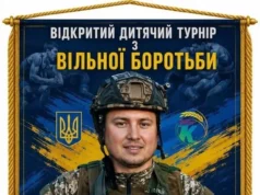 У Трускавці проведуть дитячий турнір з вільної боротьби пам’яті Петра Біласа У Трускавці проведуть дитячий турнір з вільної боротьби пам’яті Петра Біласа
