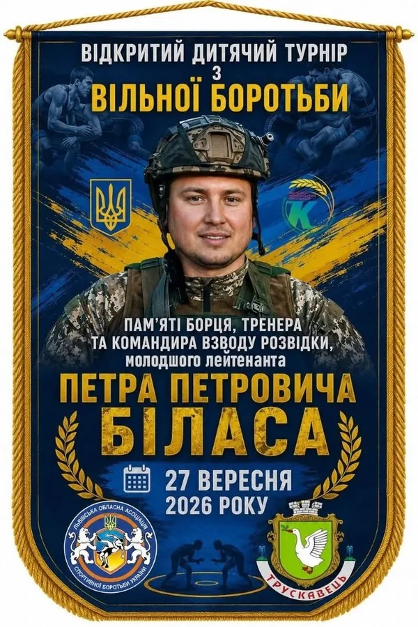 image У Трускавці проведуть дитячий турнір з вільної боротьби пам’яті Петра Біласа