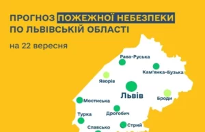 22 вересня очікується відсутня або низька пожежна небезпека