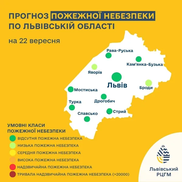 image 22 вересня очікується відсутня або низька пожежна небезпека