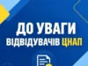 (Українська) До 24 вересня 2026 року обмежать роботу Реєстру територіальних громад До 24 вересня 2026 року обмежать роботу Реєстру територіальних громад