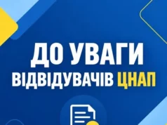 До 24 вересня 2026 року обмежать роботу Реєстру територіальних громад До 24 вересня 2026 року обмежать роботу Реєстру територіальних громад