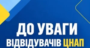 До 24 вересня 2026 року обмежать роботу Реєстру територіальних громад