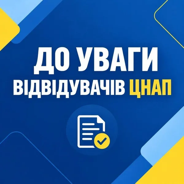 image До 24 вересня 2026 року обмежать роботу Реєстру територіальних громад