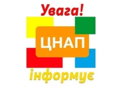 У ЦНАП тимчасово не працюватимуть послуги реєстрації місця проживання
