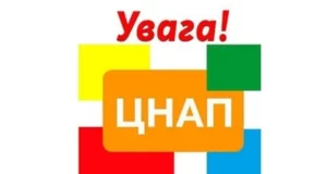 У ЦНАП тимчасово не працюватимуть послуги реєстрації місця проживання