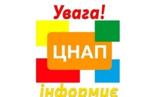 У ЦНАП тимчасово не працюватимуть послуги реєстрації місця проживання У ЦНАП тимчасово не працюватимуть послуги реєстрації місця проживання