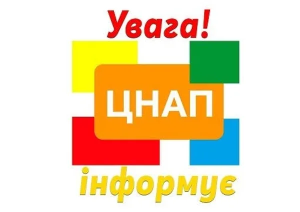 image У ЦНАП тимчасово не працюватимуть послуги реєстрації місця проживання