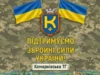 Комарнівська міська рада у вересні спрямувала 1,1 млн грн для ЗСУ Комарнівська міська рада у вересні спрямувала 1,1 млн грн для ЗСУ