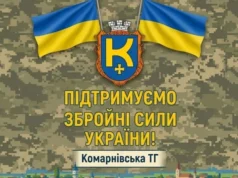 Комарнівська міська рада у вересні спрямувала 1,1 млн грн для ЗСУ
