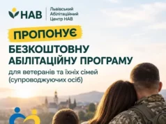 У Львові пропонують безкоштовну 21-денну програму підтримки для ветеранів та їхніх родин У Львові пропонують безкоштовну 21-денну програму підтримки для ветеранів та їхніх родин