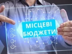 До загального фонду місцевих бюджетів Львівщини надійшло 32,6 млрд грн