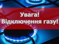 24 вересня у Городку та Братковичах тимчасово припинять газопостачання 24 вересня у Городку та Братковичах тимчасово припинять газопостачання