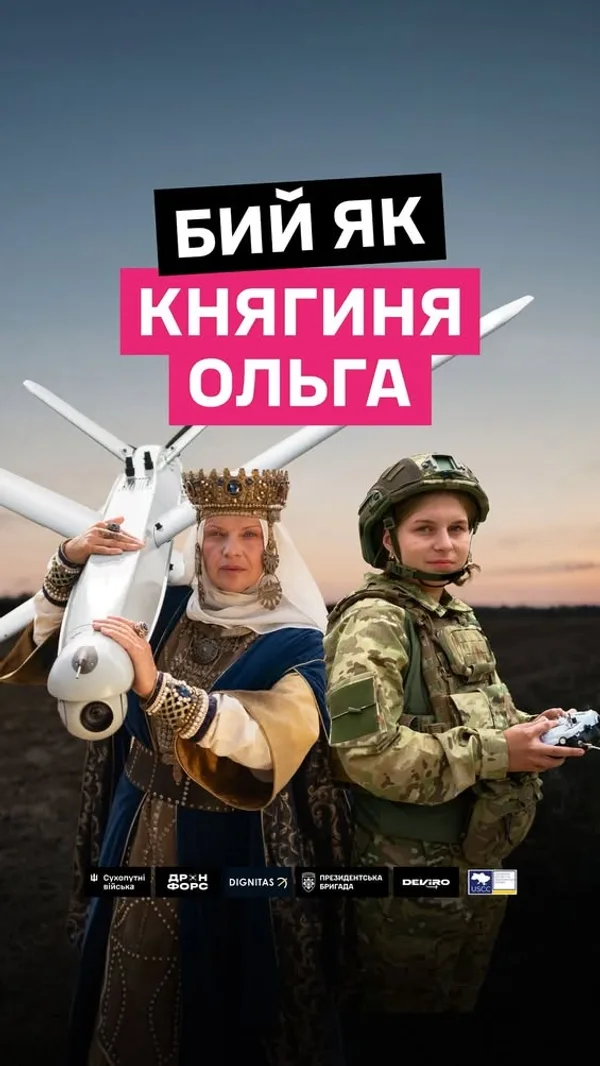 image Сухопутні війська відкрили набір жінок-операторок ударних БпЛА